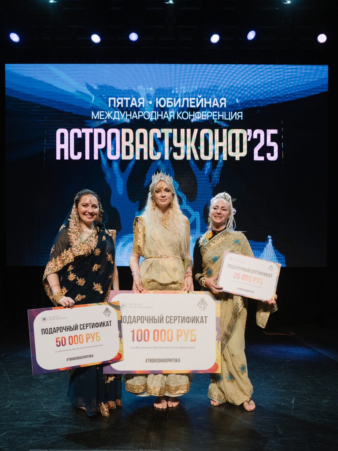 Финал конкурса на сцене